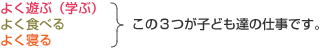 子ども達の仕事